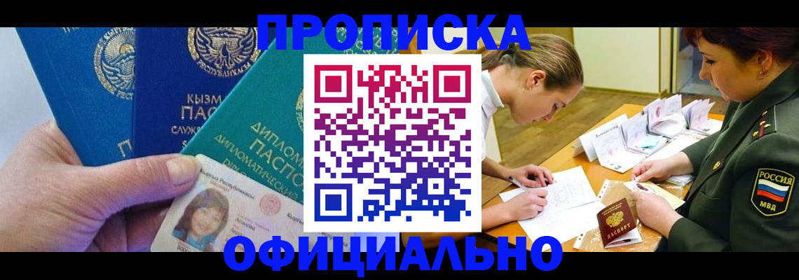 где прописаться в Йошкар-Оле